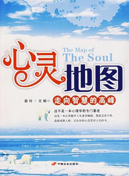 心灵地图 - 搜狗百科