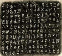 甲骨文