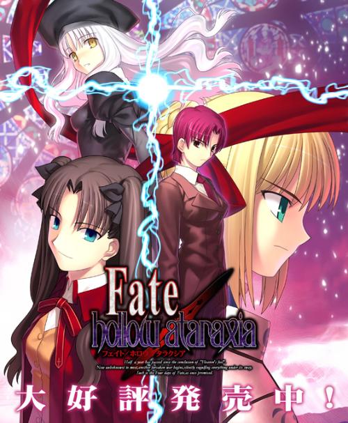 Fate hollow ataraxia как установить