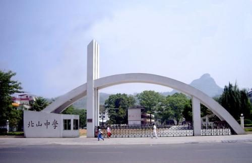 连州市北山中学图片