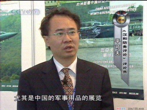 平可夫 搜狗百科