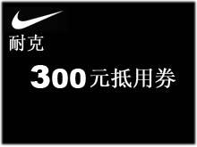 抵用券