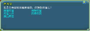 房屋建造与入住