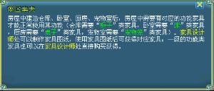 家具介绍