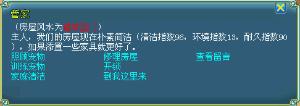 管家