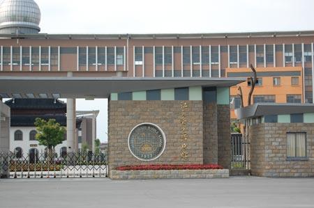 震泽中学