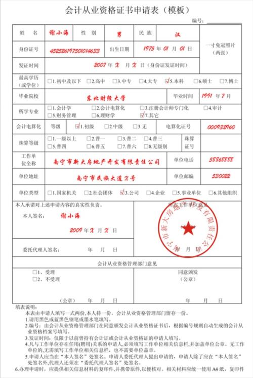 會計資格從業(yè)證報考條件 (會計資格從業(yè)證怎么考)