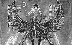 钢铁神兵之七魔将