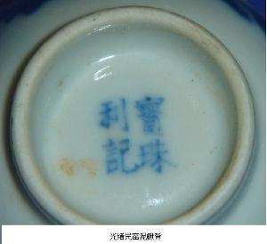 泥鳅背