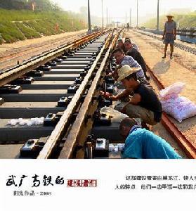  修建过程