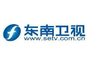 东南卫视