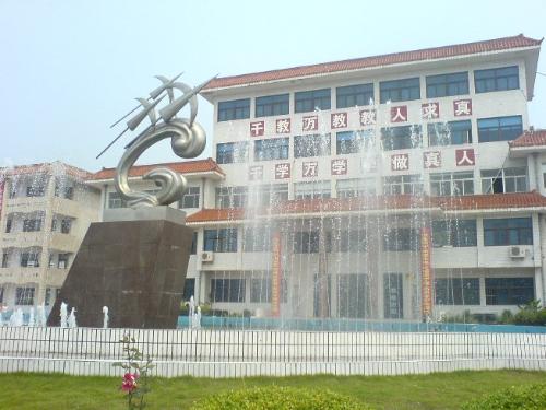 射阳县陈洋中学