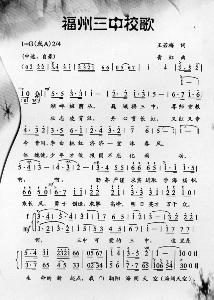 校歌