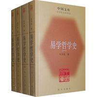 易学哲学史 - 搜狗百科