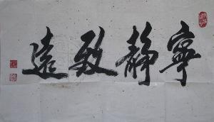 翰墨缘画廊米南阳作品欣赏