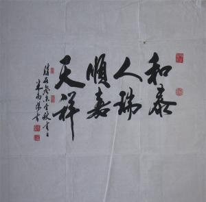 翰墨缘画廊米南阳作品欣赏