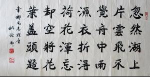 吉林书画院姚俊卿作品欣赏