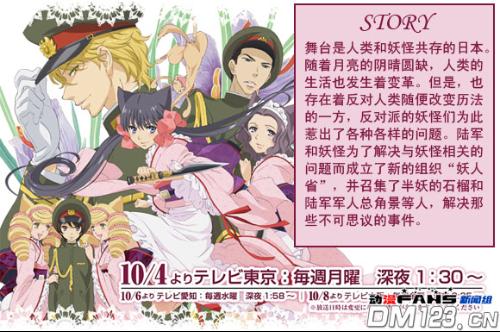 少女妖怪石榴 搜狗百科