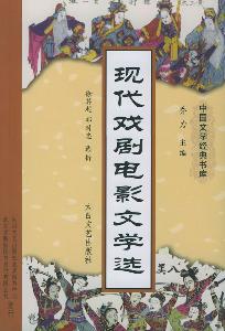 电影文学