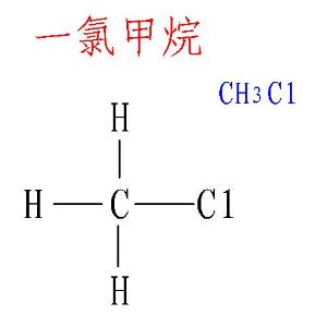 ch3cl的路易斯结构式图片