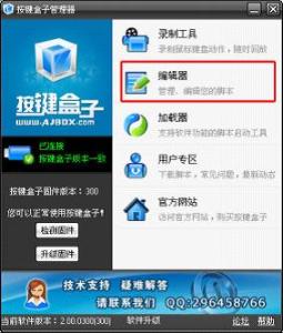 按键盒子显示界面