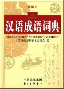 弹指什么间成语_白百合一指弹指的什么