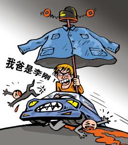 我爸是李刚的结局