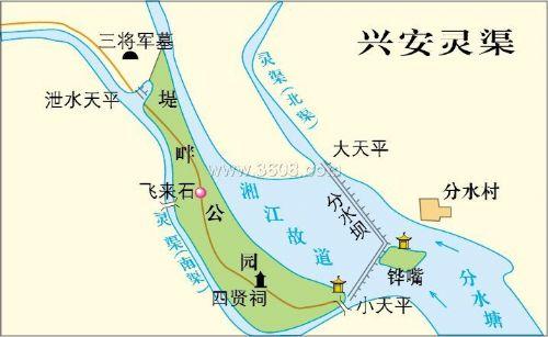 灵渠