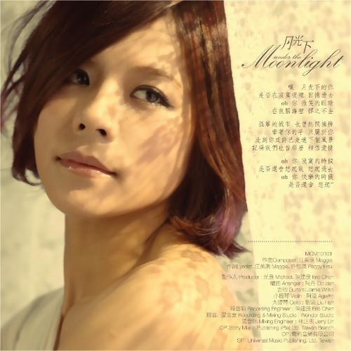 励志歌曲推荐:江美琪《我心似海洋》