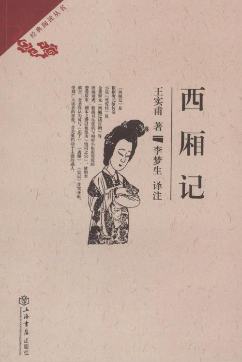 故事在艺人口头传述,刊本《大宋宣和遗事》则是抄录野史笔记和艺人话