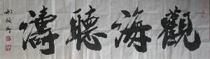 吉林书画苑姚俊卿作品欣赏