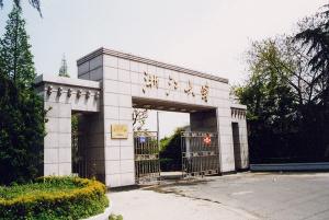 浙江大学机械与能源工程学院