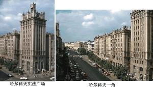 哈尔科夫