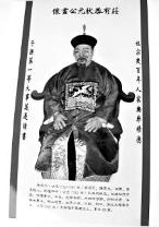 庄有恭(1713～1767,字容可,号滋圃,番禺(今属广州市黄埔区文冲村)人.