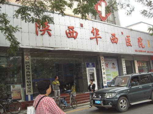 正尚华西医院：推动医疗行业升级与发展的前沿探索