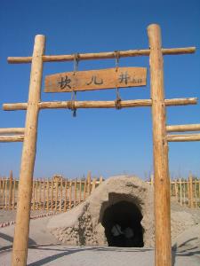 吐鲁番(新疆地级市)