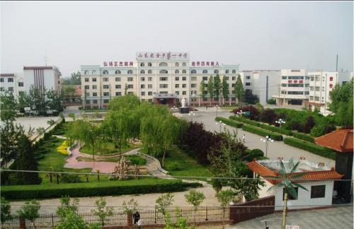 山东省金乡第一中学