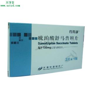 舒马普坦 - 搜狗百科