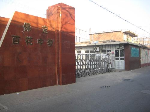 宜宾县白花中学：从白花镇走出的成长摇篮，招生办学与择校全解读