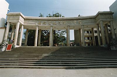 長汀一中坐落在風景秀麗,紫氣嵐光的臥龍山南麓,校園面積約145畝