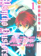 超异能力少年 搜狗百科