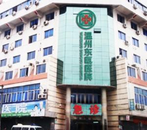 温州狐臭问题不再令人尴尬——专业治疗引领新趋势