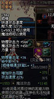 如意棒 Dnf 搜狗百科