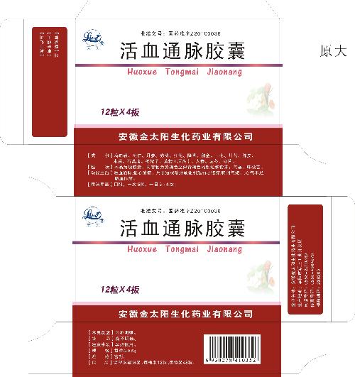 活血通脉 搜狗百科