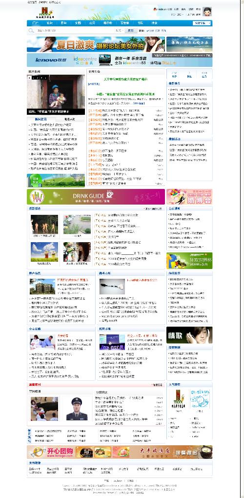 河南新乡信息网