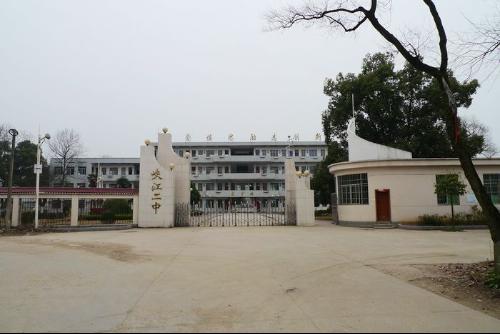 峡江中学校门图片