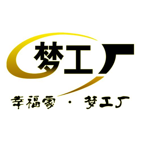 夢工廠家居設計有限公司