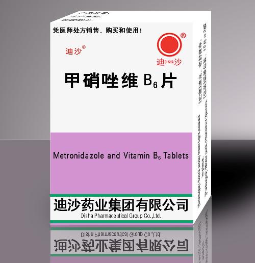 甲硝唑维b6片