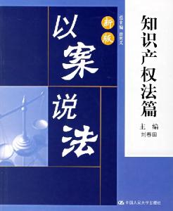 刘春田作品