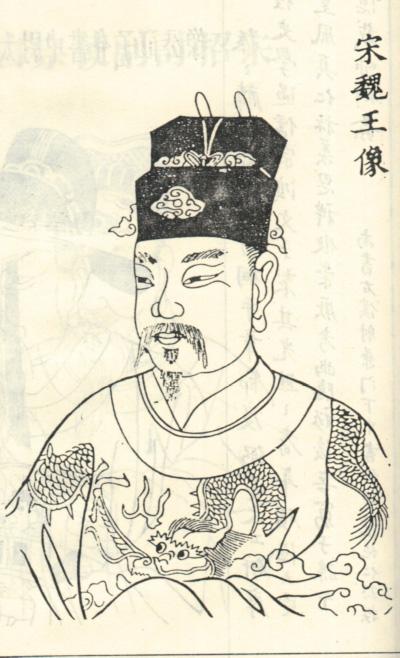 太祖兄弟五人:兄光济,早亡,宋兴,追封邕王,改曹王;弟光义,即太宗